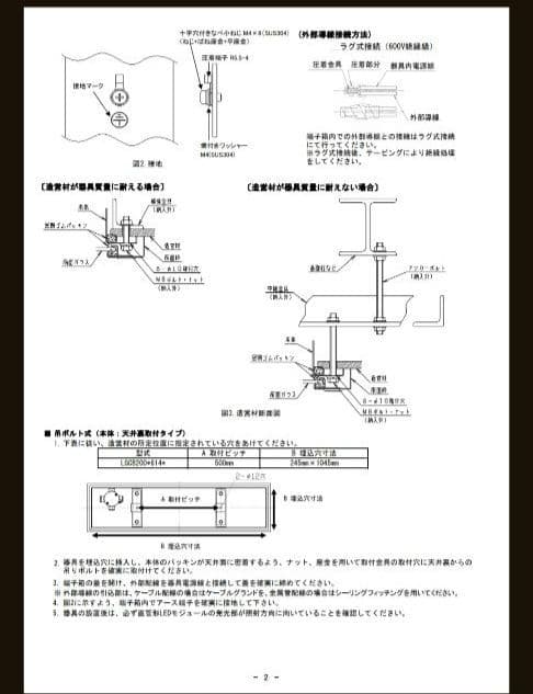 星和 安全防爆形 クリーンルーム用 LED灯器具 LGCB2002664A
