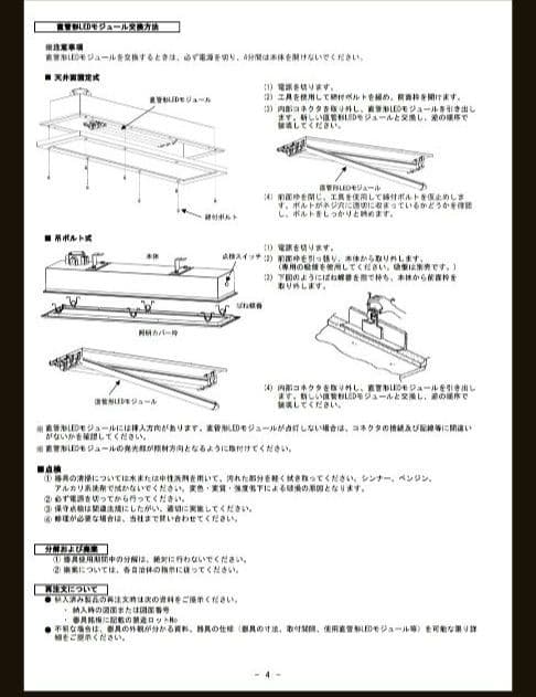 星和 安全防爆形 クリーンルーム用 LED灯器具 LGCB2002664A