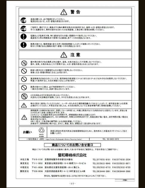 星和 安全防爆形 クリーンルーム用 LED灯器具 LGCB2002664A