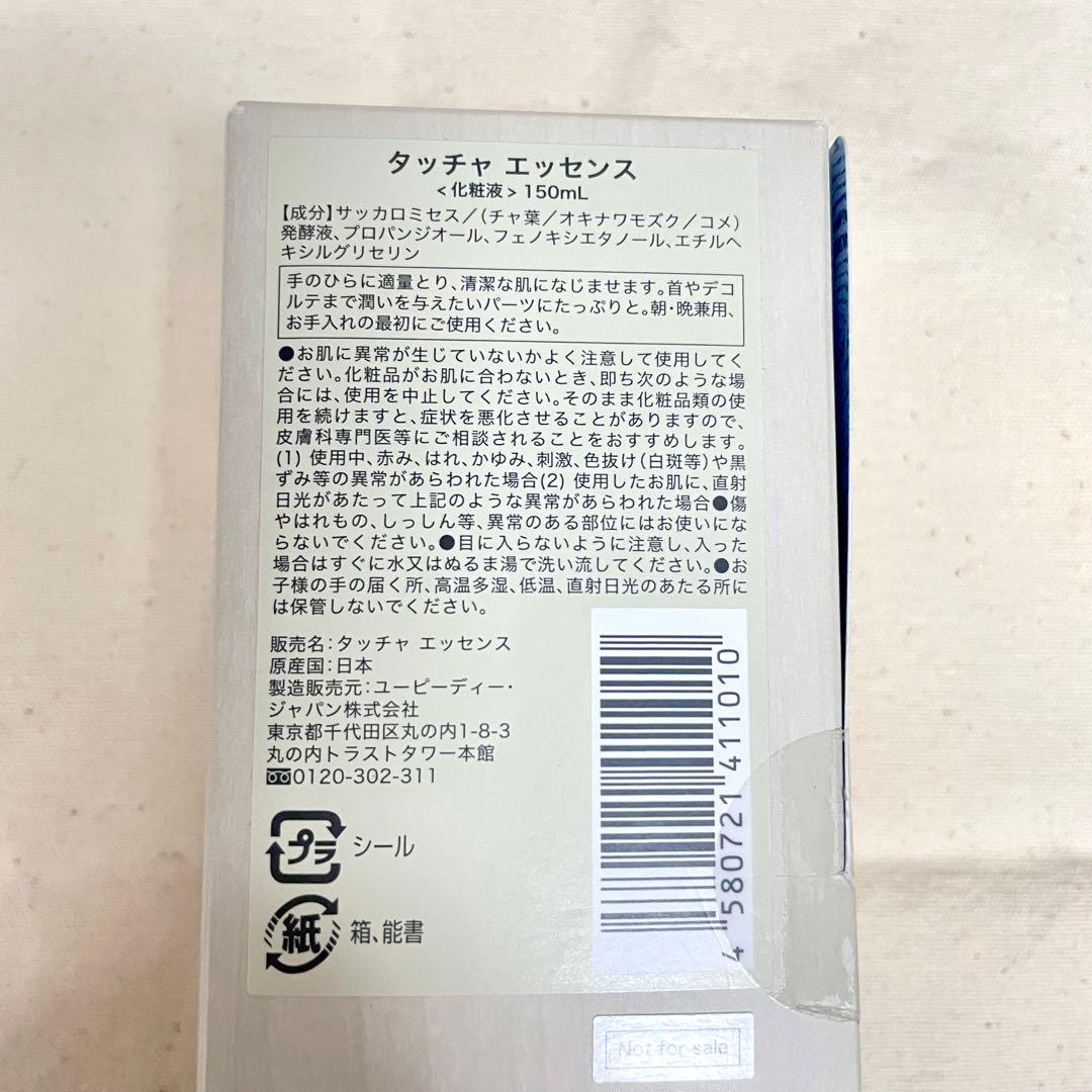 TATCHA タッチャ エッセンス (化粧水)