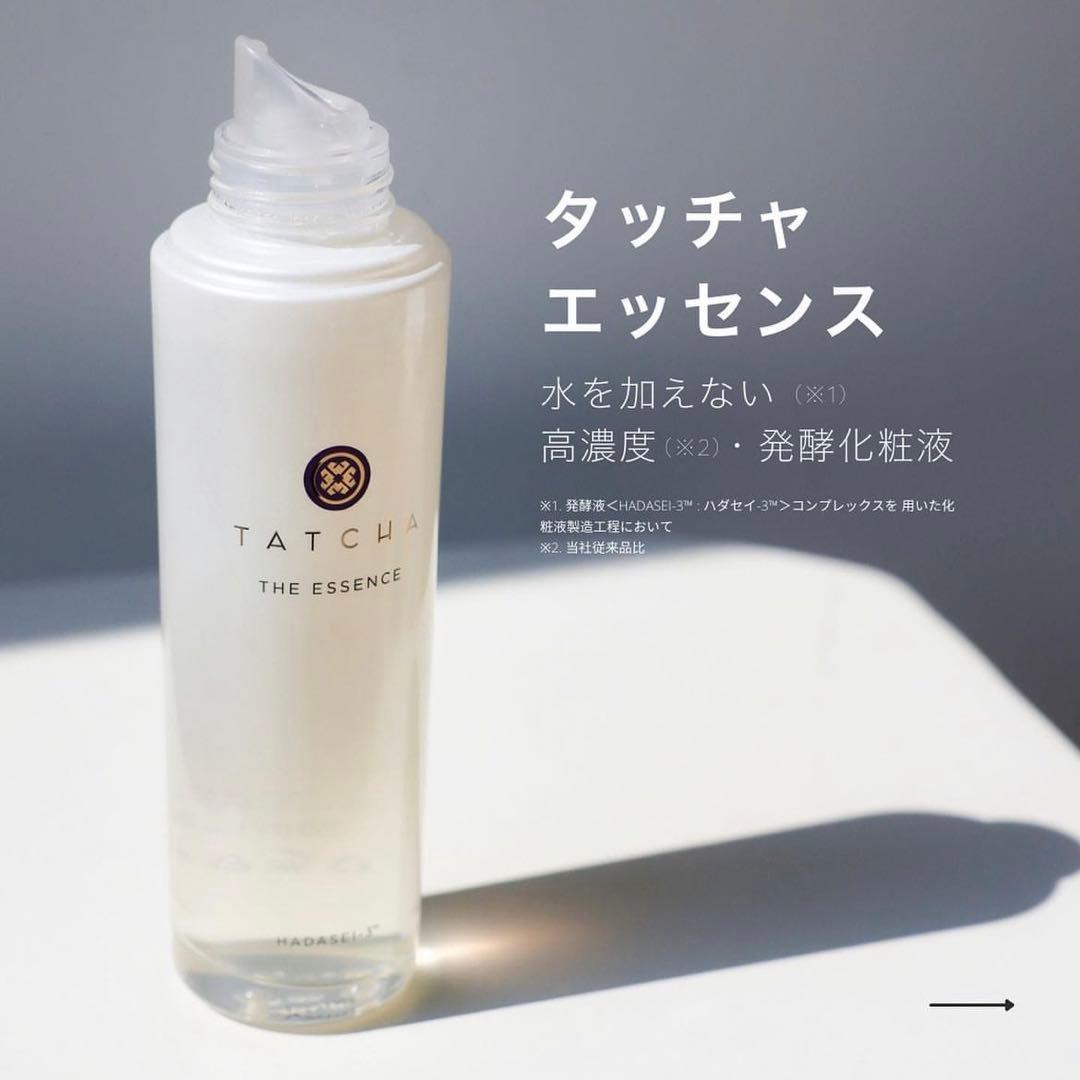 TATCHA タッチャ エッセンス (化粧水)