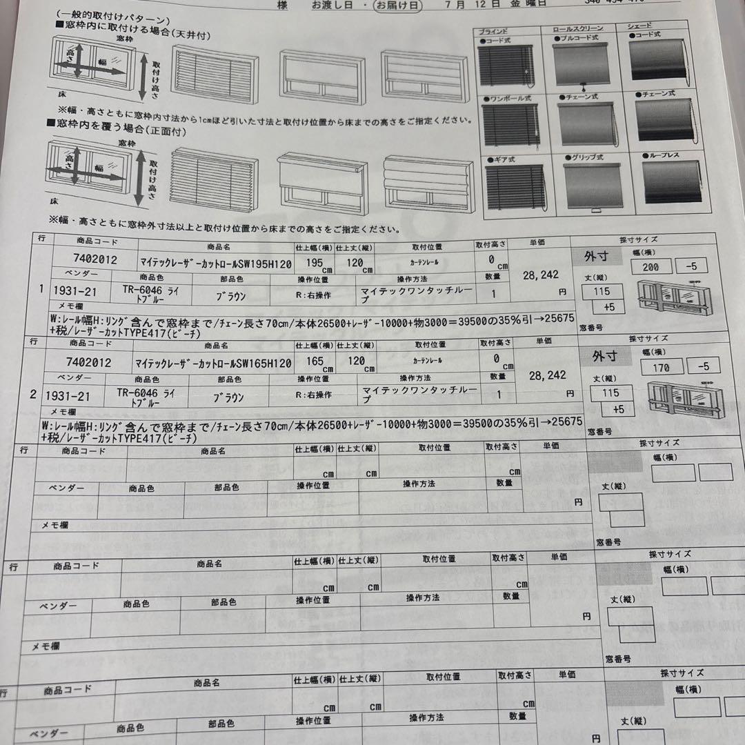 水色 ロールスクリーン サーフボードデザイン
