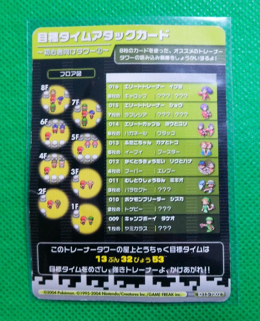 ポケモンバトルカードe+ ファイアレッド＆リーフグリーン カビゴン