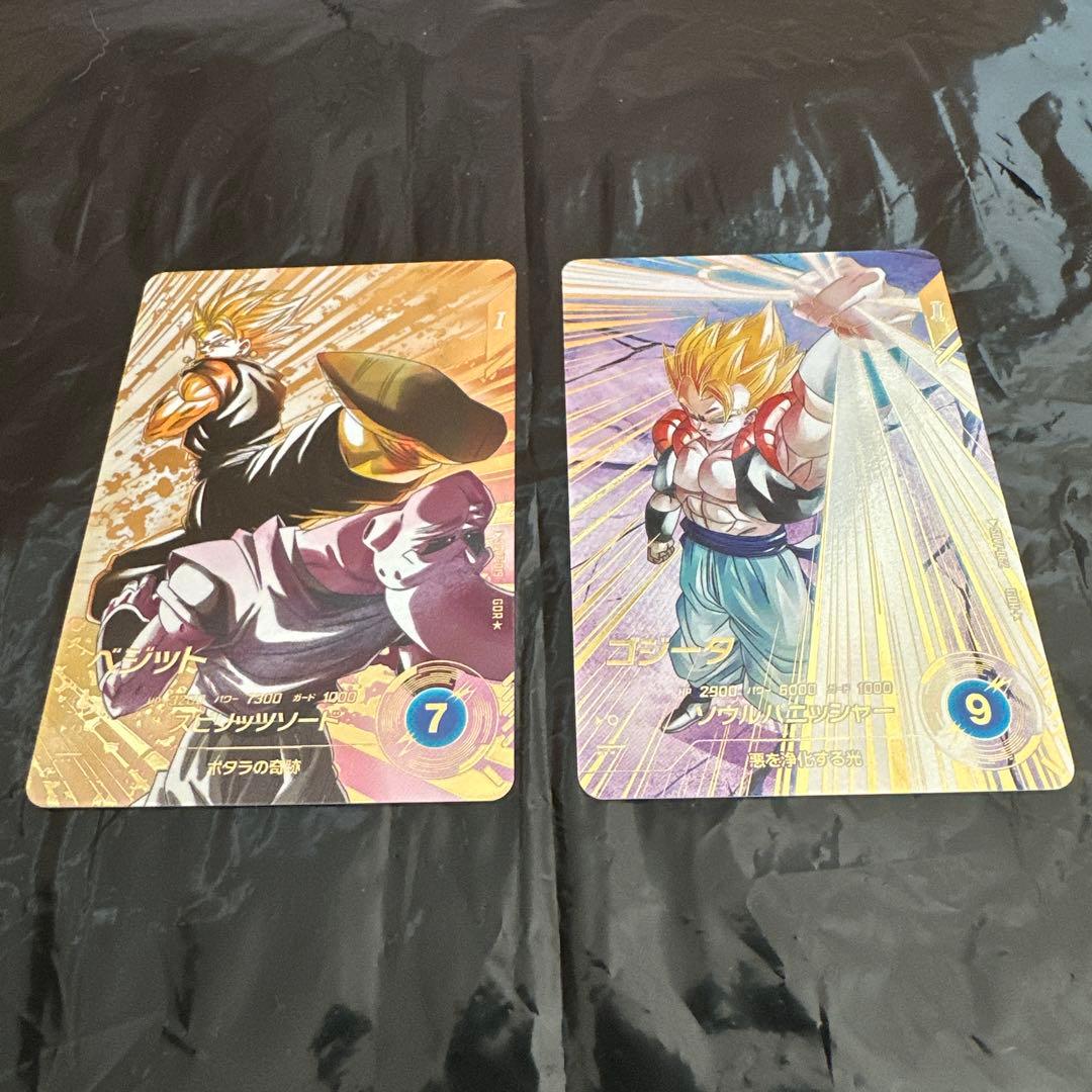 SDV7-019 パラレル ベジット SDV7-062 パラレル ゴジータ - メルカリ