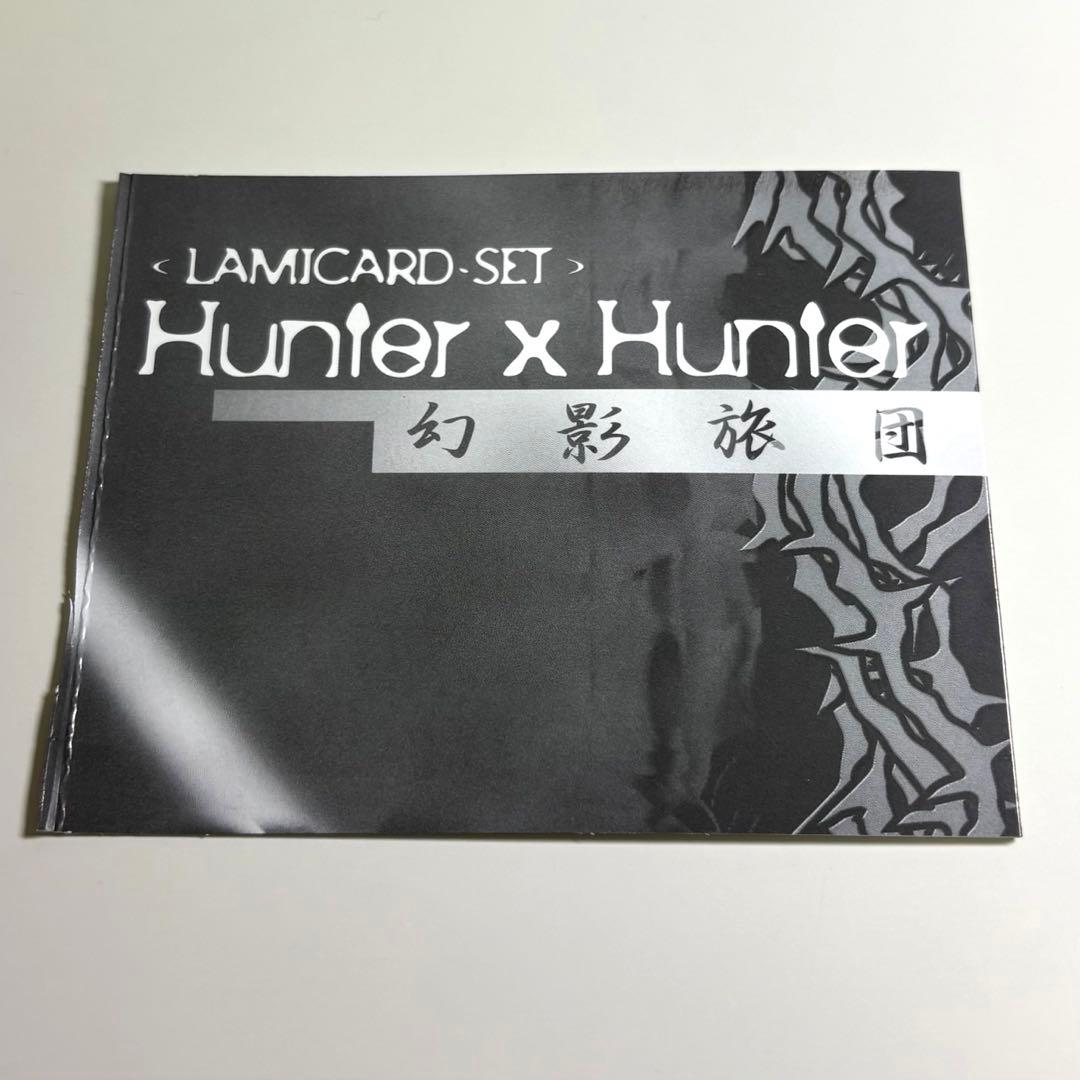 ハンター×ハンター マチ 幻影旅団 ラミネートカード ラミカード - メルカリ