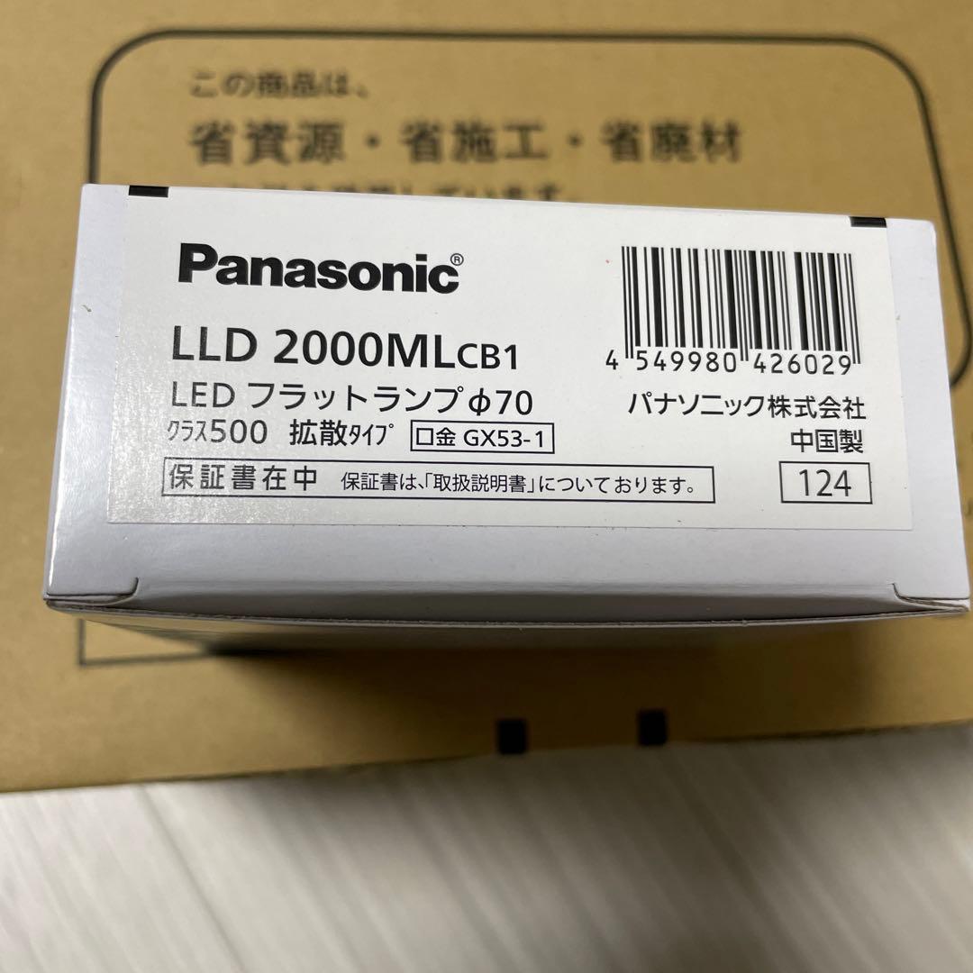 新品ダウンライト　100□ 2台　LGD9105