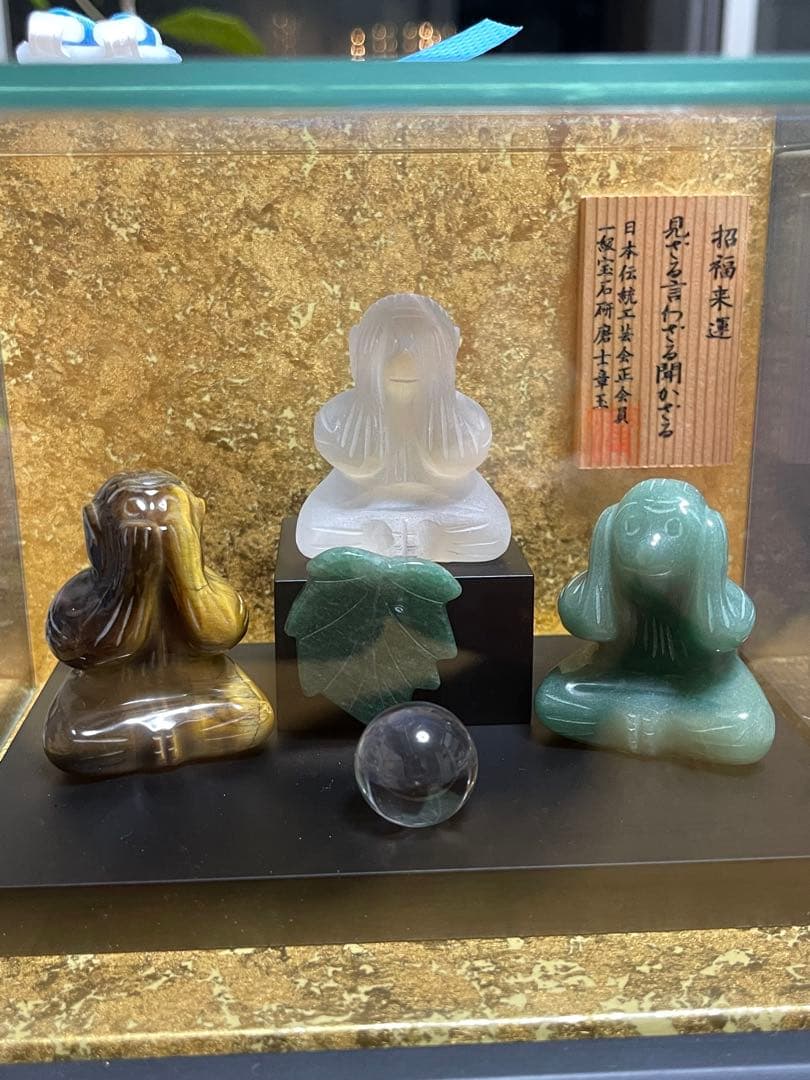 甲州水晶貴石細工　置物 水晶　アベンチュリン　虎目石　ガラスケース　証明書付き