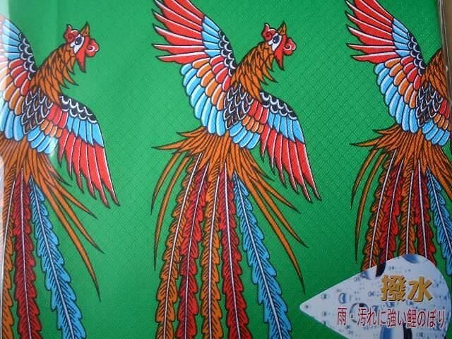■半額以下！！新品♪撥水ポリエステル 彩 1.5ｍセッット ベランダ鯉のぼり■