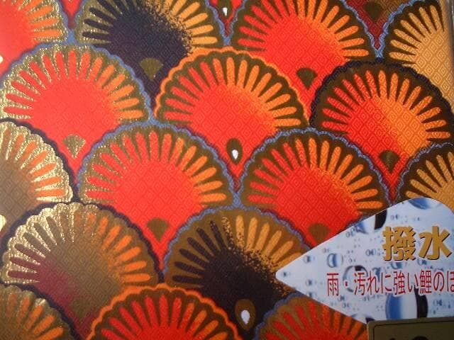 ■半額以下！！新品♪撥水ポリエステル 彩 1.5ｍセッット ベランダ鯉のぼり■