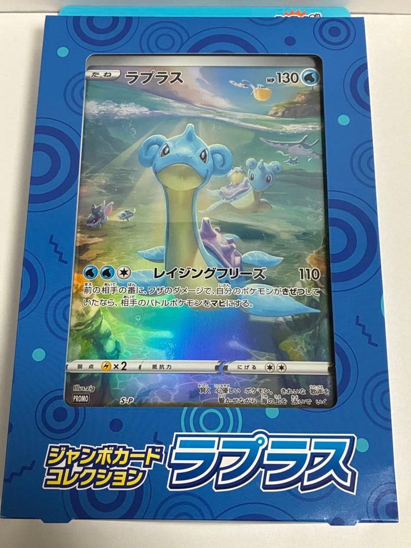 【未開封】ジャンボカードコレクション 3種セット