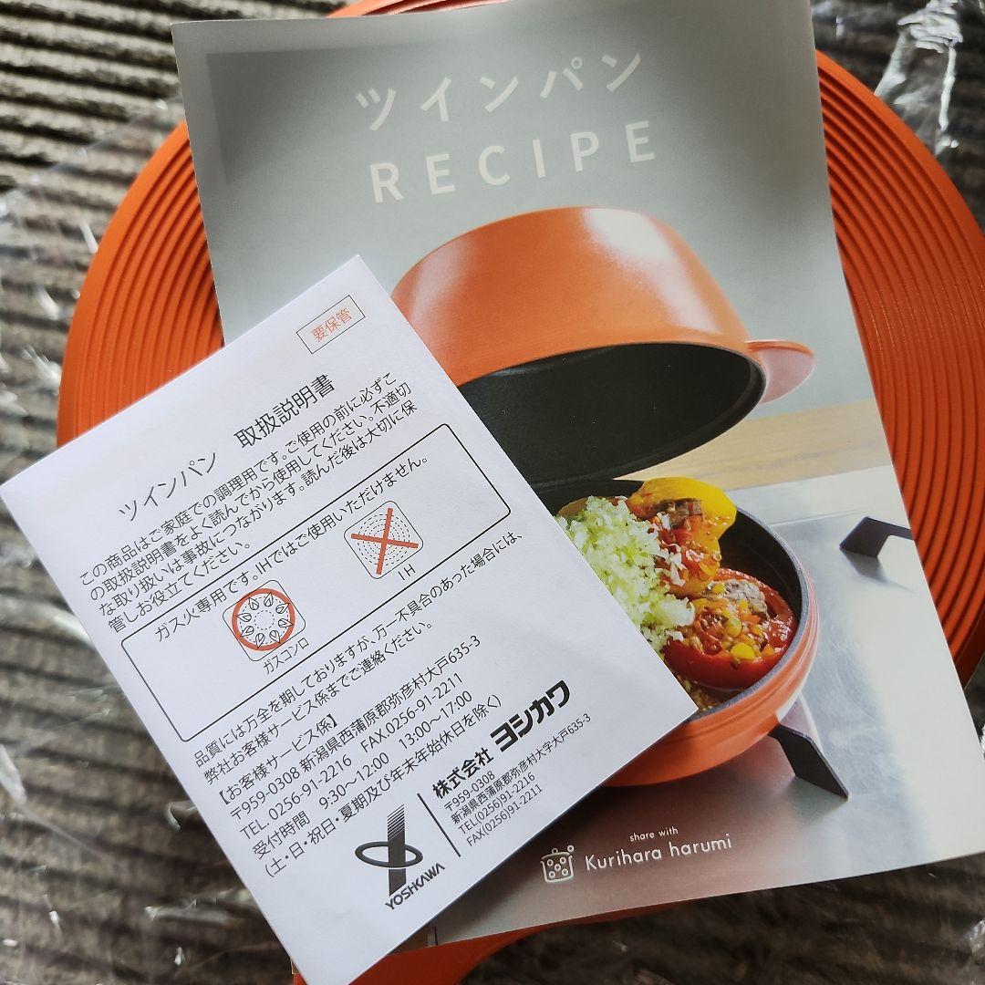 栗原はるみ ツインパン 直火専用 栗原心平 - メルカリ