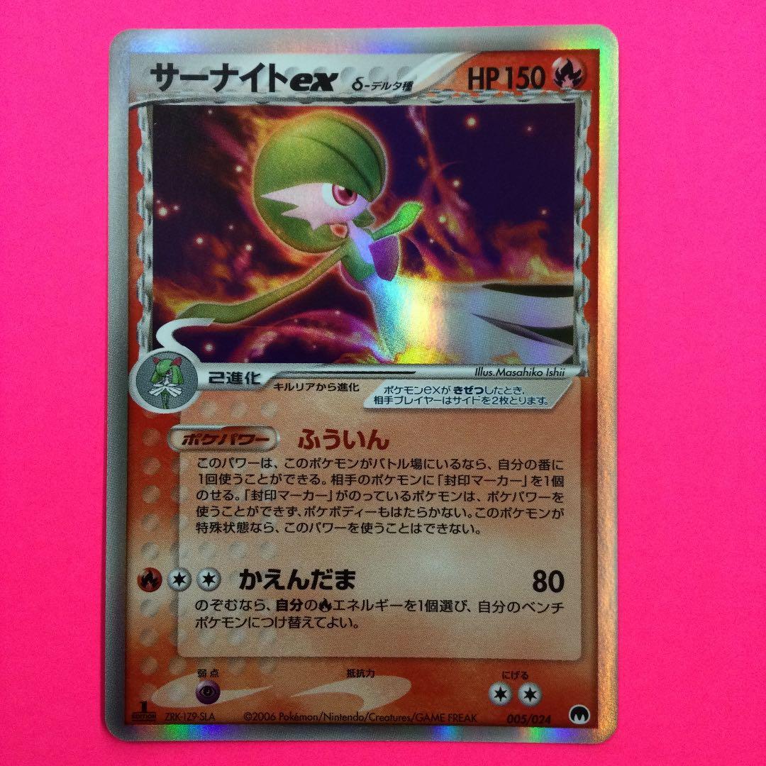 ポケモンカード δ-デルタ種 サーナイトex 初版 - メルカリ