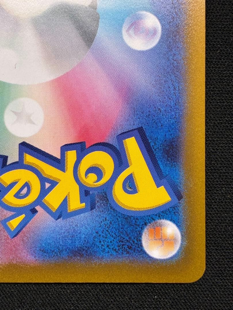 ギラティナVSTAR UR S12a VSTARユニバース 261/172