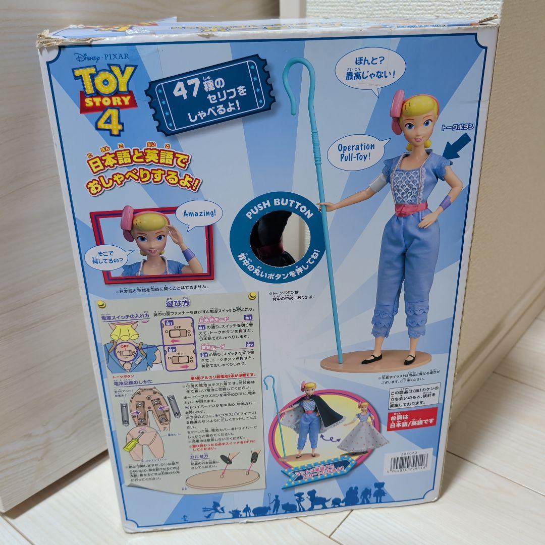 ボー・ピープ トーキングフィギュア ドール トイ・ストーリー ディズニー