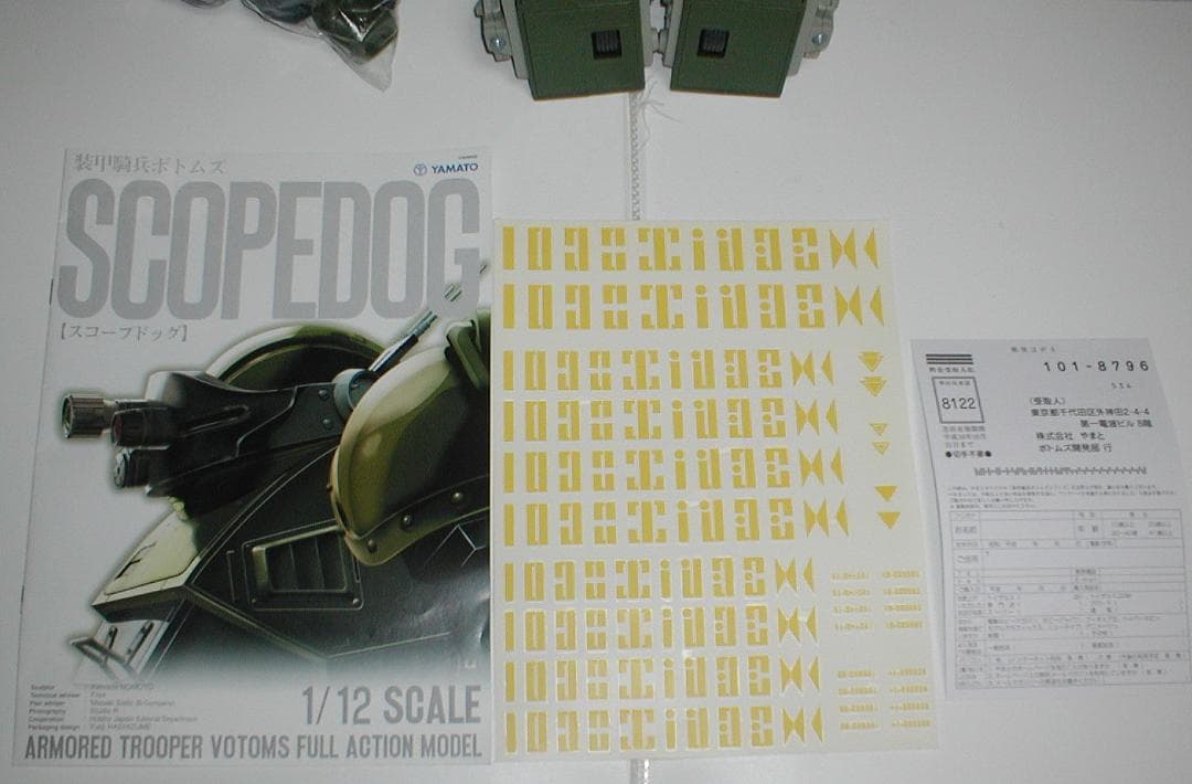 ボトムズ WF やまと1/12スコープドッグ対応 マーシィドッグ改造レジン