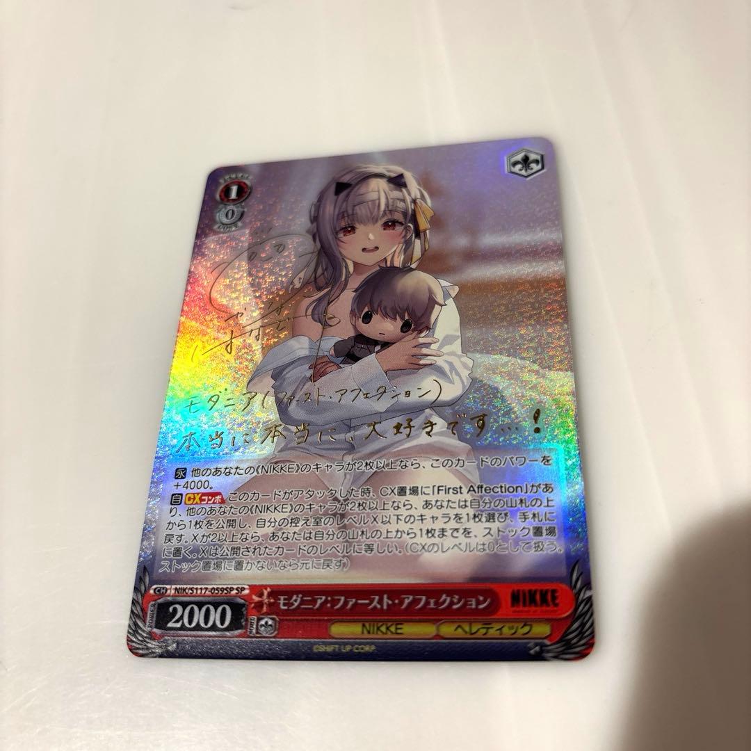 ヴァイス NIKKE モダニア:ファースト・アフェクション SP サイン