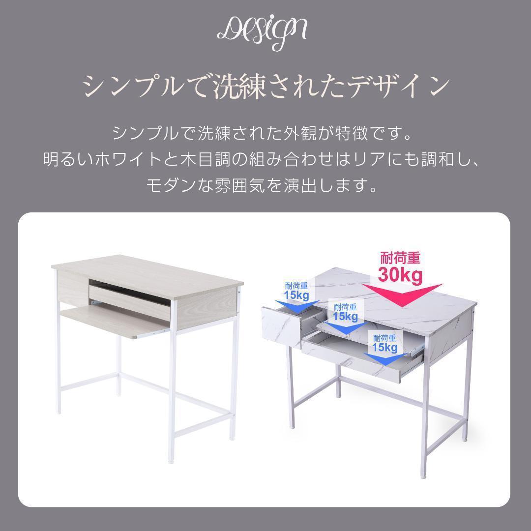 【ホワイト】パソコンデスク引き出し付き 収納台 pcデスク 机 大理石柄おしゃれ