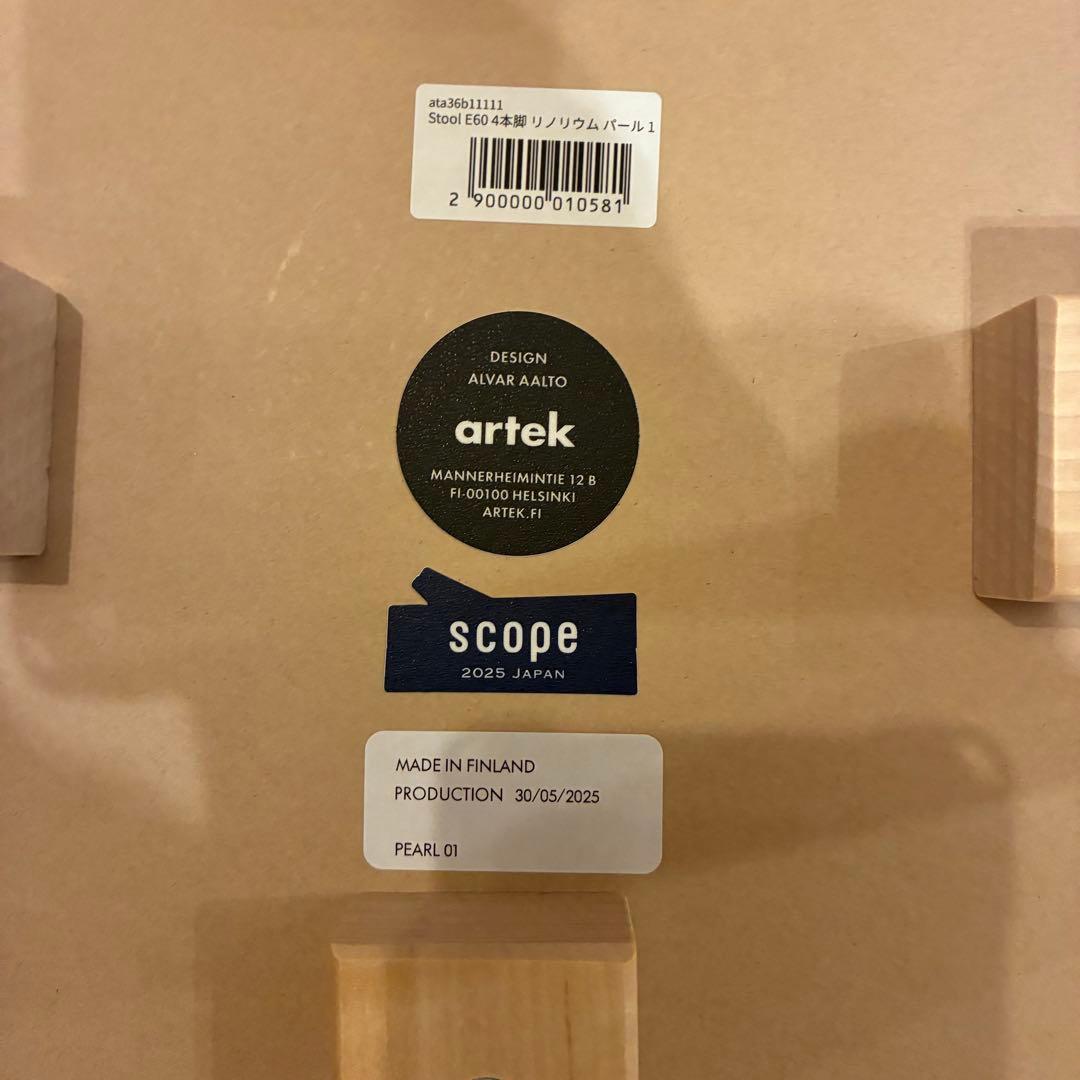 【廃盤新品】artek stool60 scope別注リノリウム　パール　4本脚