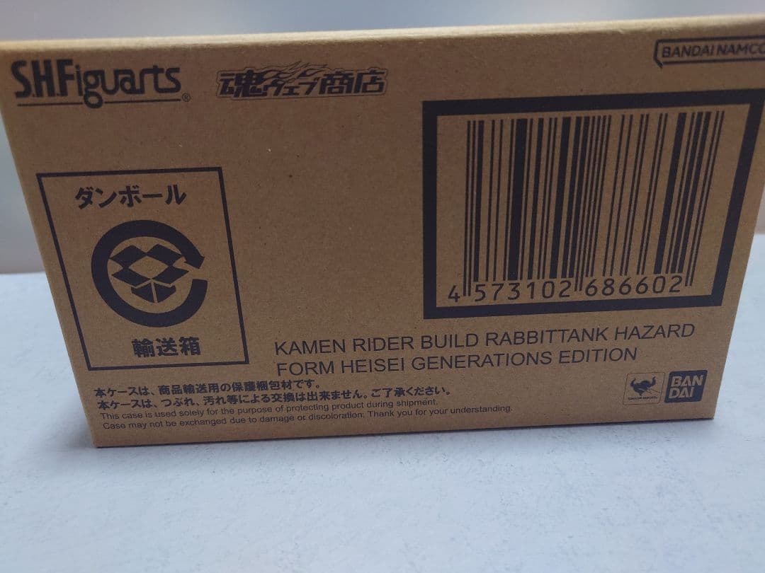 S.H.Figuarts ビルド ラビットタンクハザードフォーム 平成