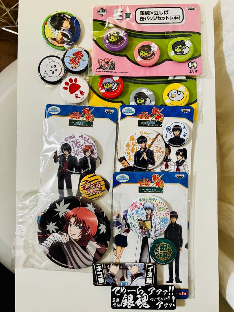 銀魂 缶バッジセット 銀魂 一番くじ きゅんキャラわーるど3年 Z組缶バッジ 他
