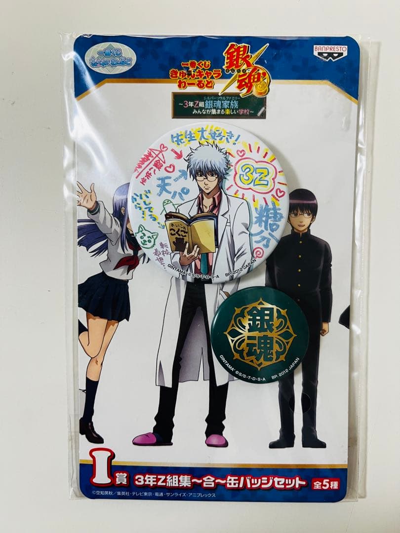 銀魂 缶バッジセット 銀魂 一番くじ きゅんキャラわーるど3年 Z組缶バッジ 他