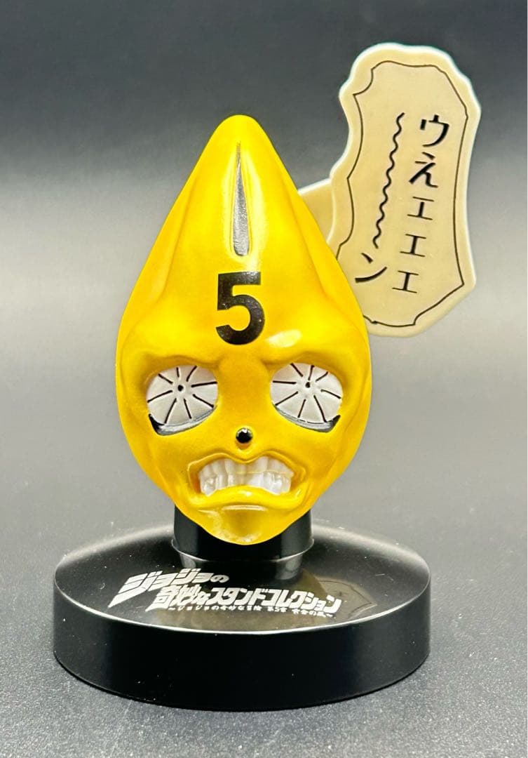 ジョジョの奇妙な冒険 ジョジョの奇妙なスタンドコレクション 黄金の風 マスコレ