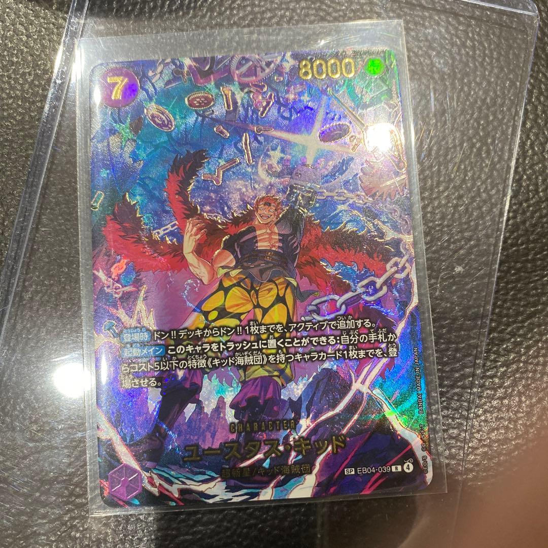 ワンピースカード ユースタス・キッド SP R EB04-039 - メルカリ