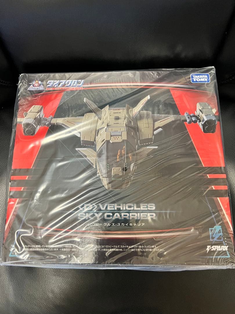 ダイアクロン　スカイキャリア 新品未開封