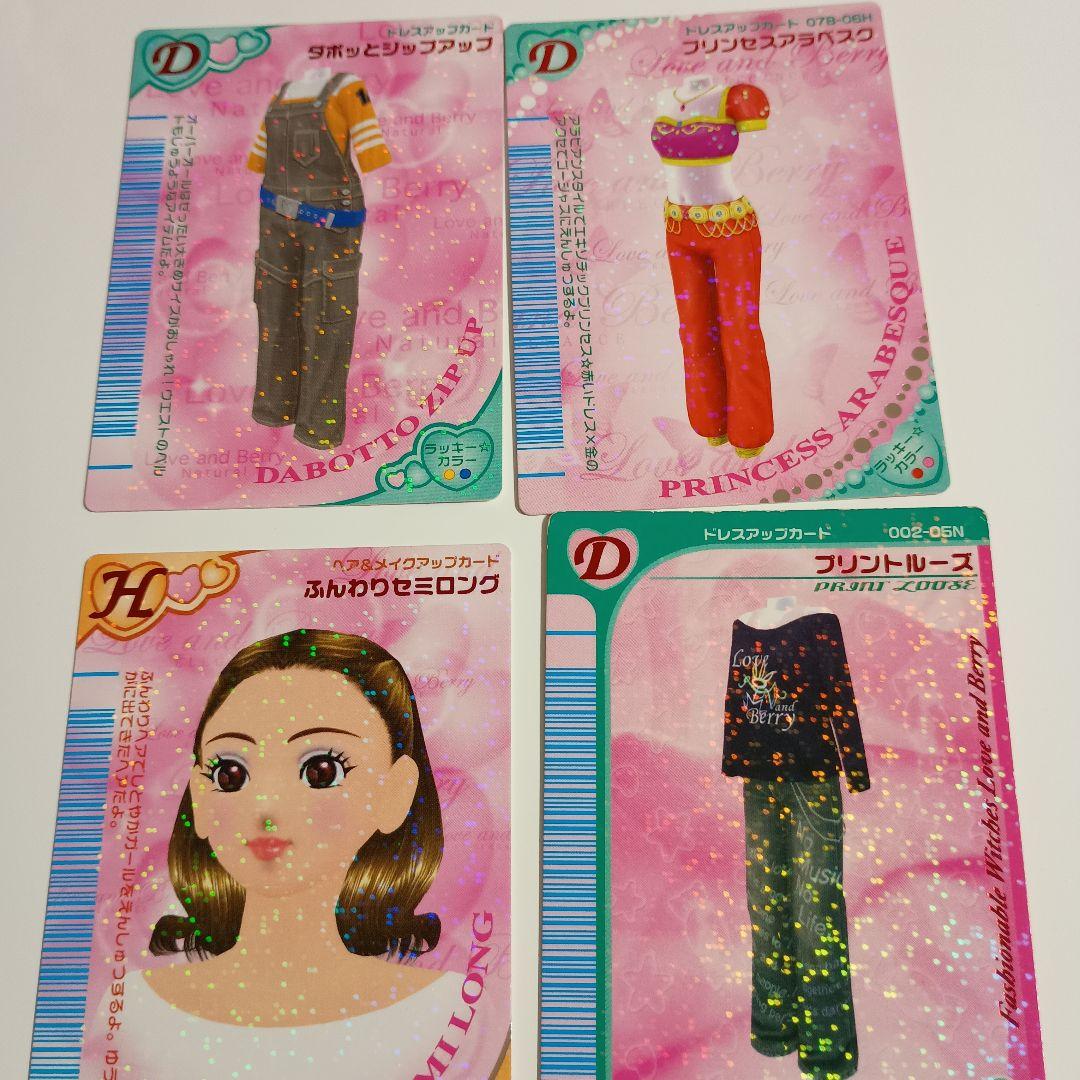 ラブandベリー カードまとめ売り - メルカリ