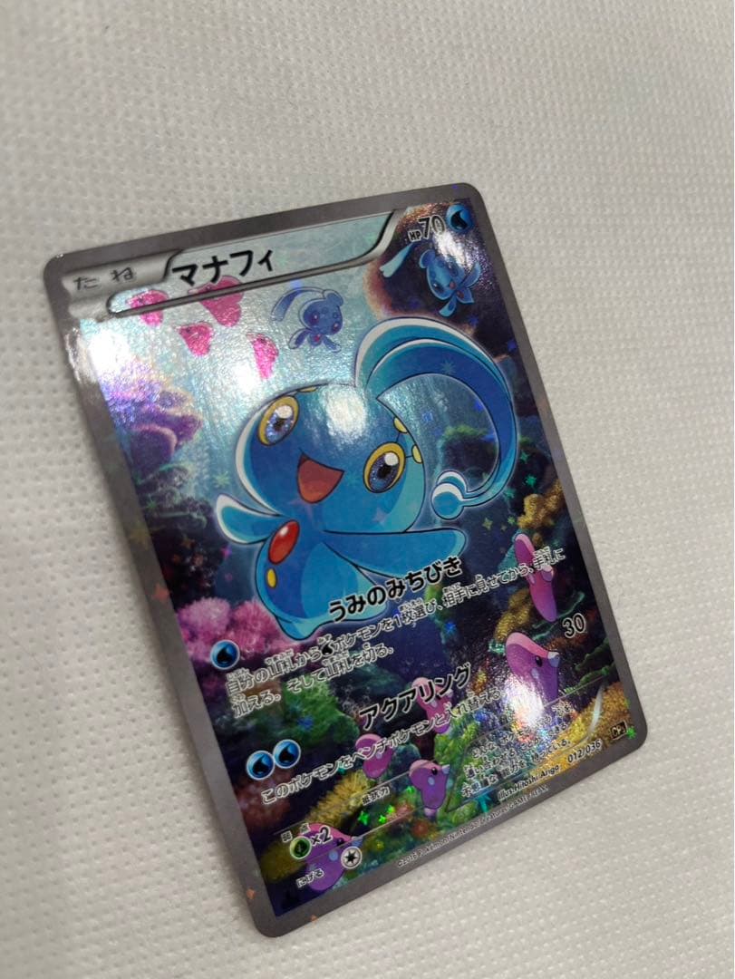 マナフィ CP5 幻·伝説ドリームキラコレクション 012/036 - メルカリ