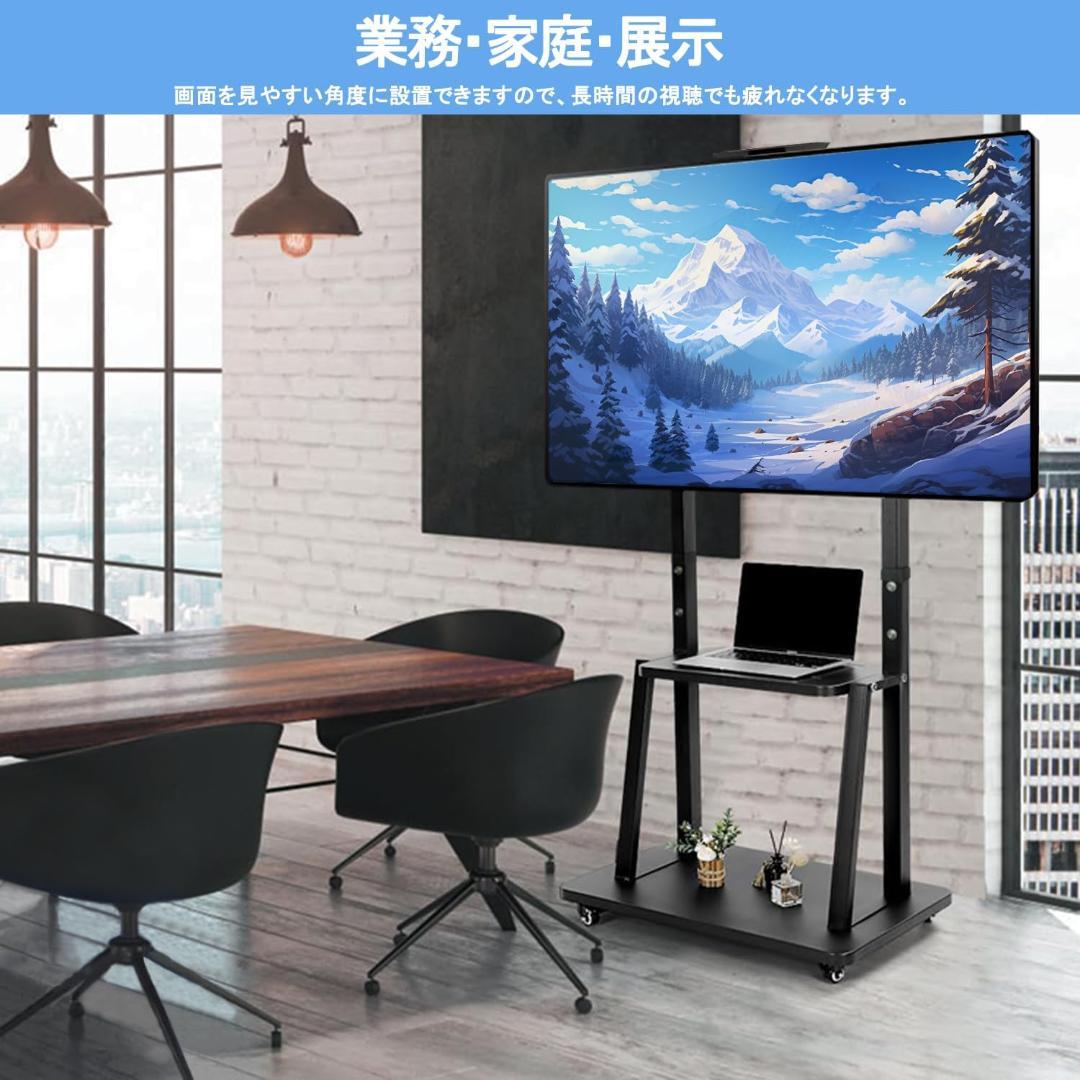 テレビスタンド ハイタイプ 32~75インチ対応 キャスター付き 高さ調節可能