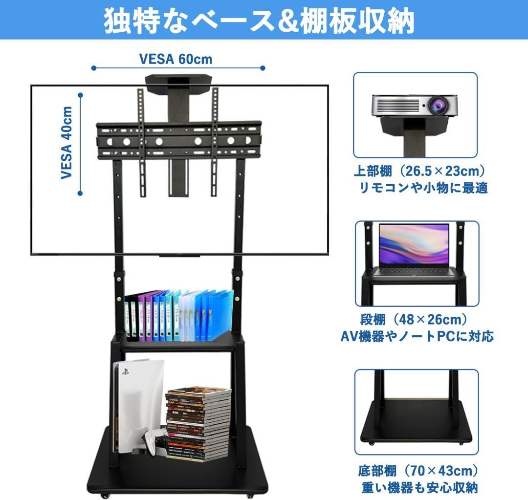 テレビスタンド ハイタイプ 32~75インチ対応 キャスター付き 高さ調節可能