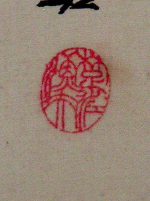 ♥掛軸 雪景図 西尾 楚江 掛け軸 骨董品 - メルカリ