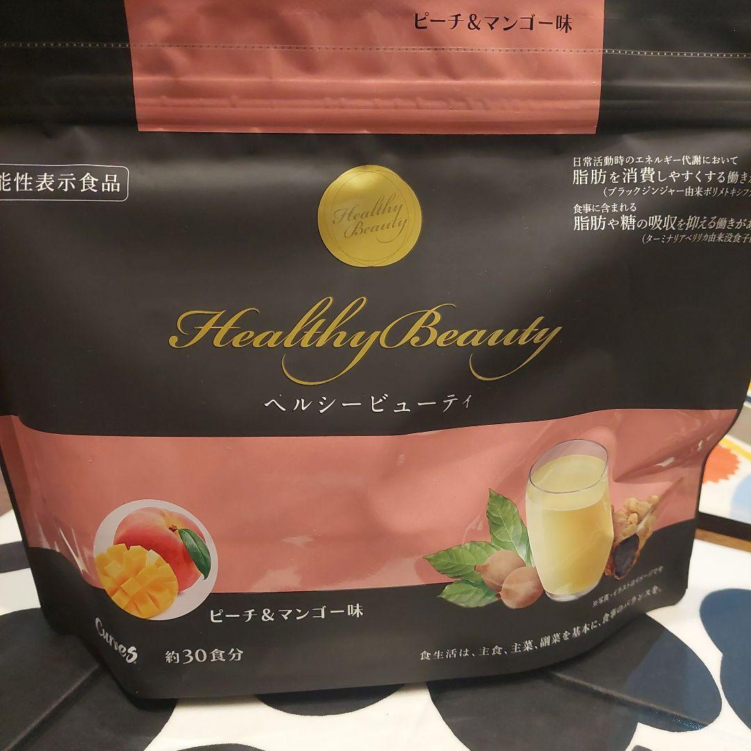 カーブス ヘルシービューティ Healthy Beauty 2個セット - メルカリ