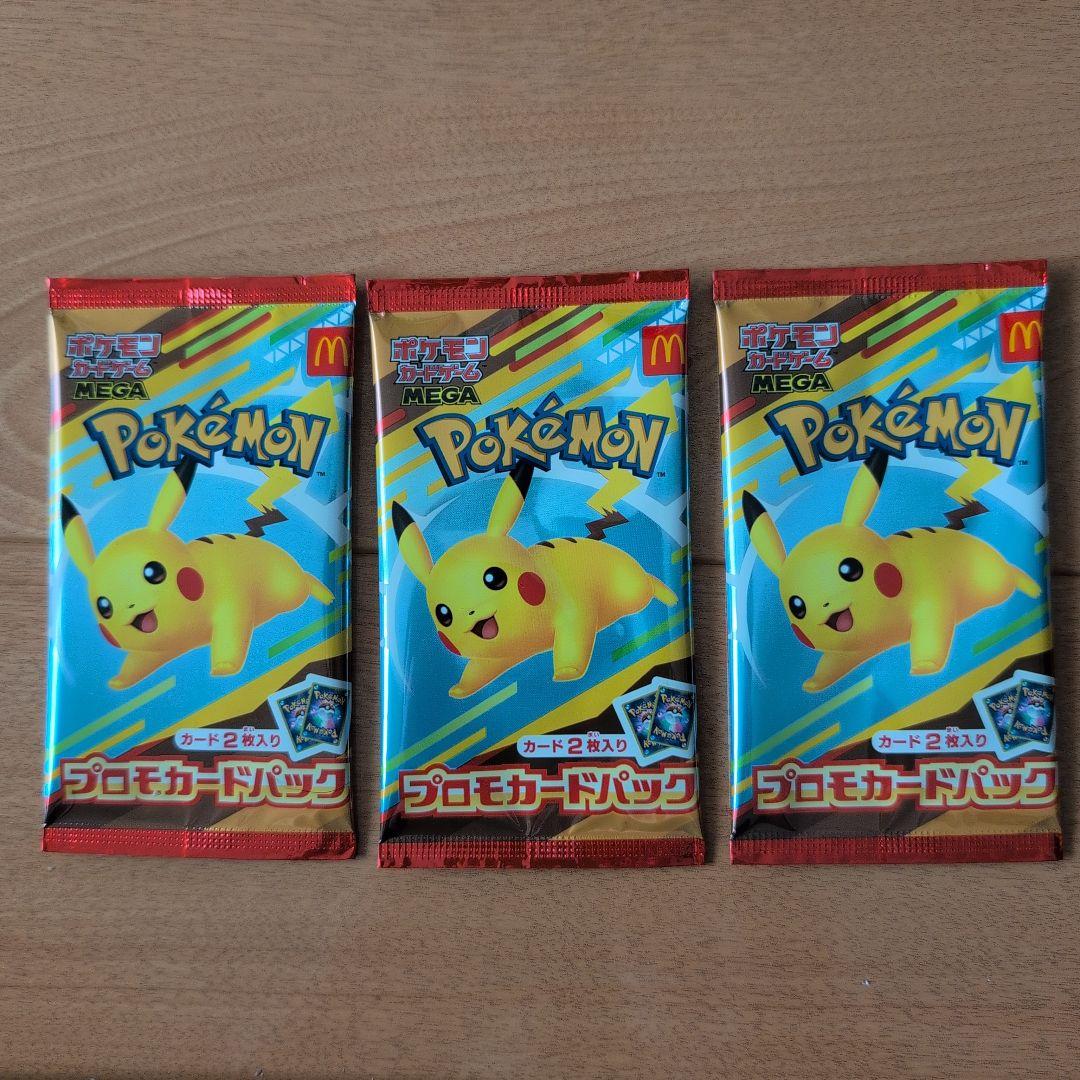 ポケモンカードパック 3個セット ピカチュウ - ポケモンカードゲーム