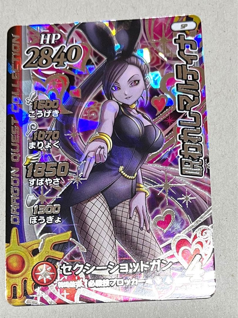 ダイの大冒険 クロスブレイド 呪われしマルティナ - メルカリ