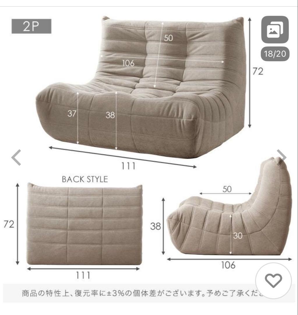 2人掛けソファー