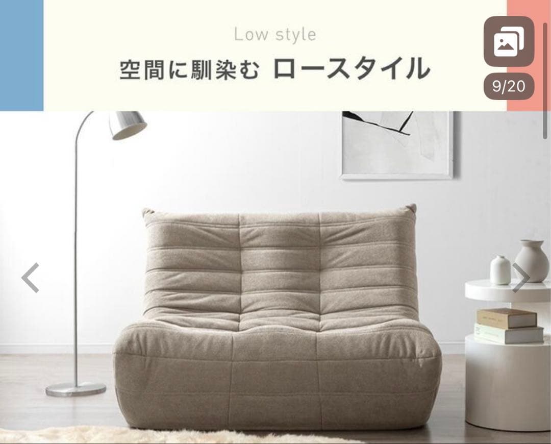 2人掛けソファー