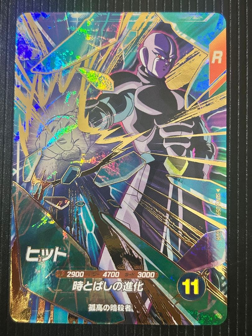 ドラゴンボールスーパーダイバーズ 3弾