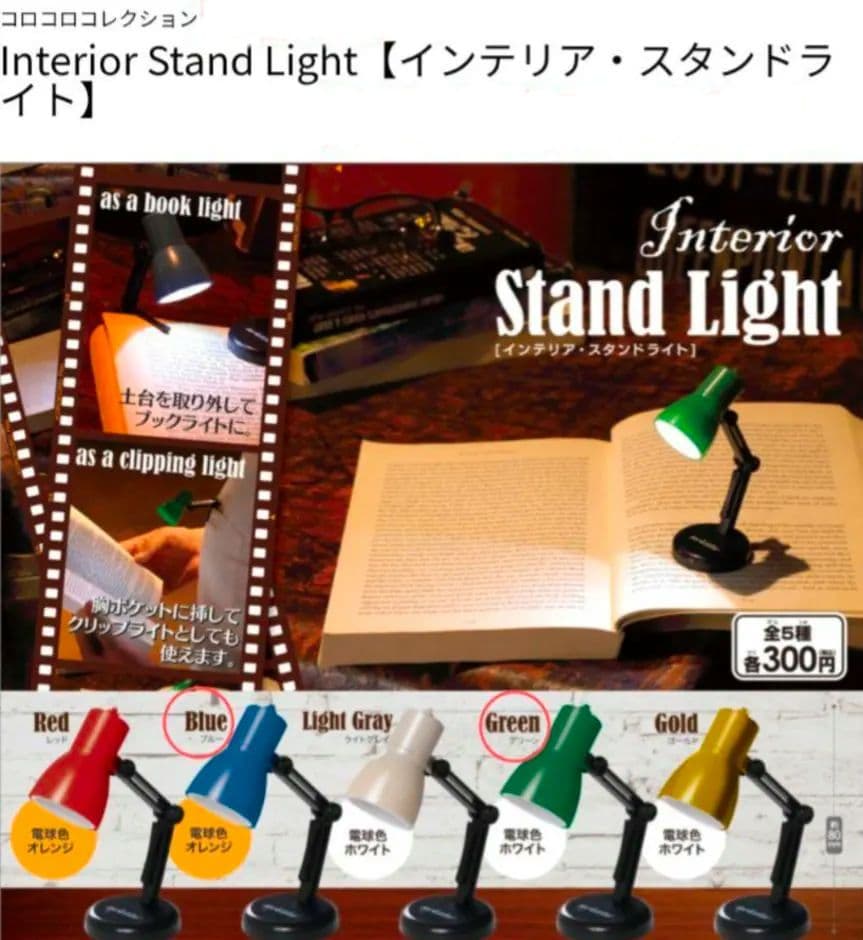 トレーディングカードホルダー UV-LEDライト インテリアスポットライト 他