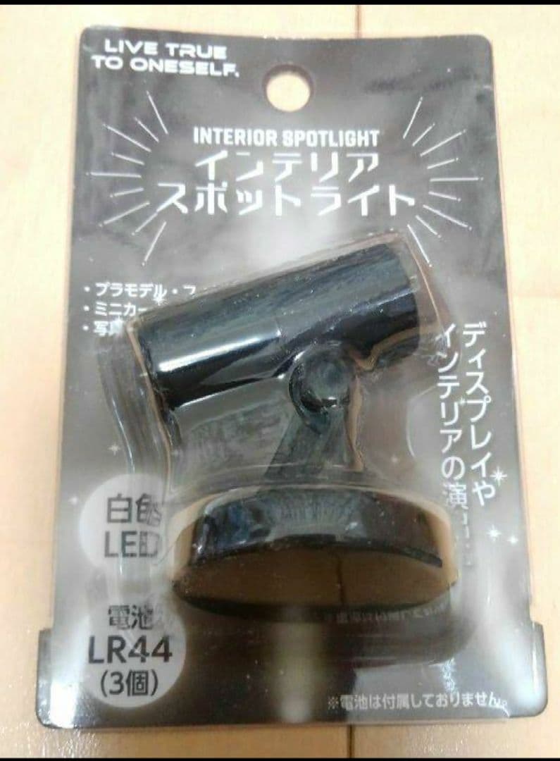 トレーディングカードホルダー UV-LEDライト インテリアスポットライト 他