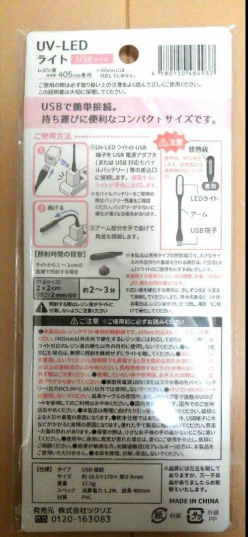 トレーディングカードホルダー UV-LEDライト インテリアスポットライト 他