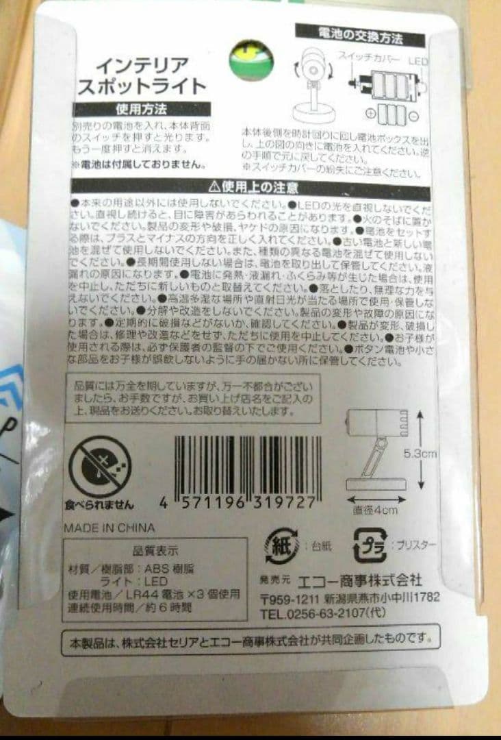 トレーディングカードホルダー UV-LEDライト インテリアスポットライト 他