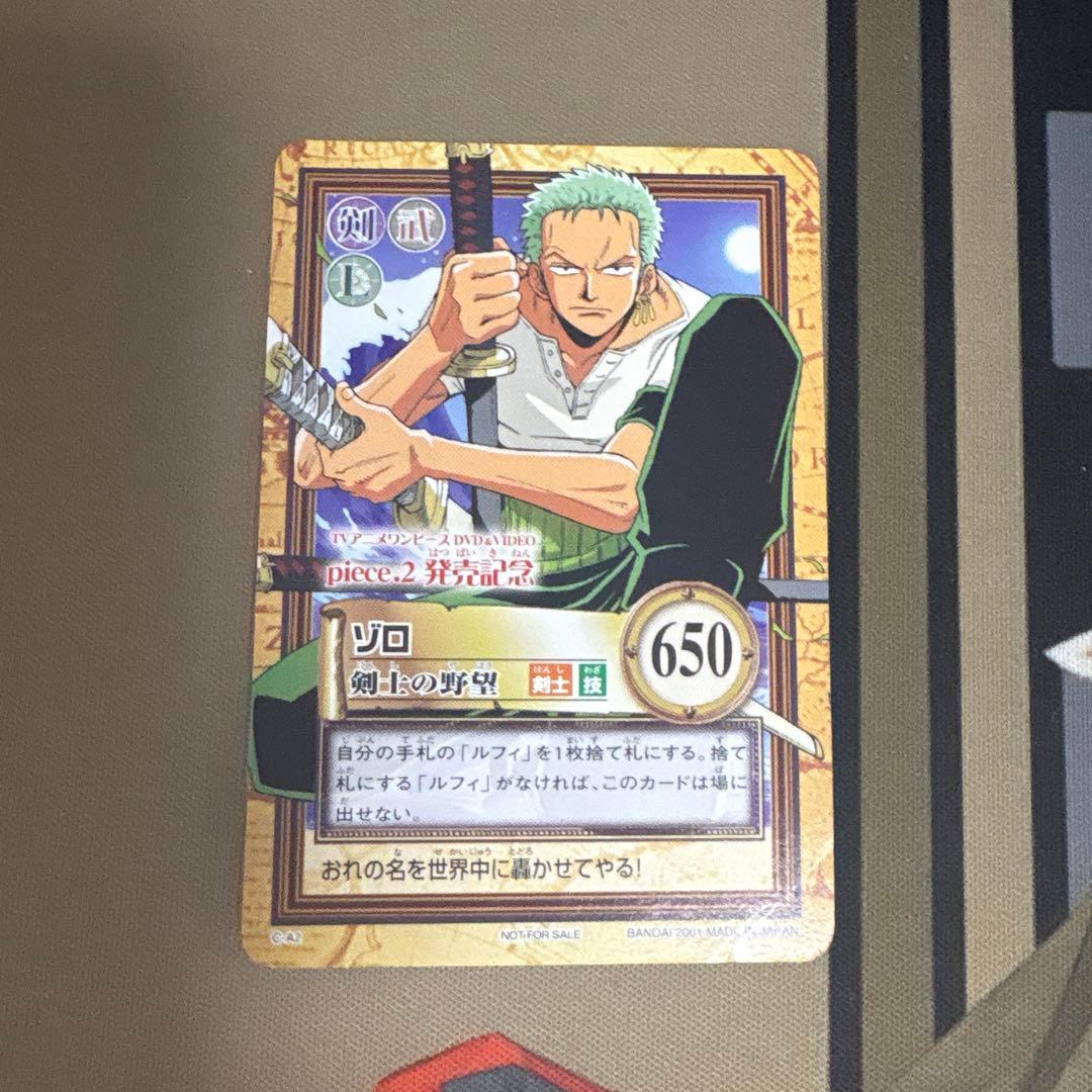 ゾロ 剣士の野望 C-A2 ワンピースカードダスハイパーバトル DVD特典