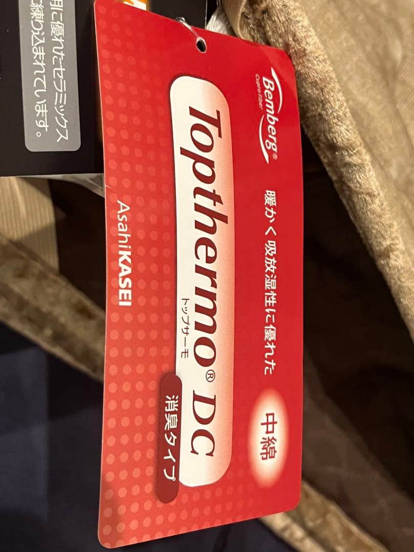 丸八真綿☆冬用シングル敷パット◆タグ付き未使用品