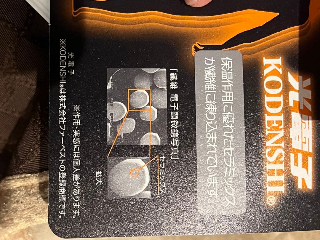 丸八真綿☆冬用シングル敷パット◆タグ付き未使用品