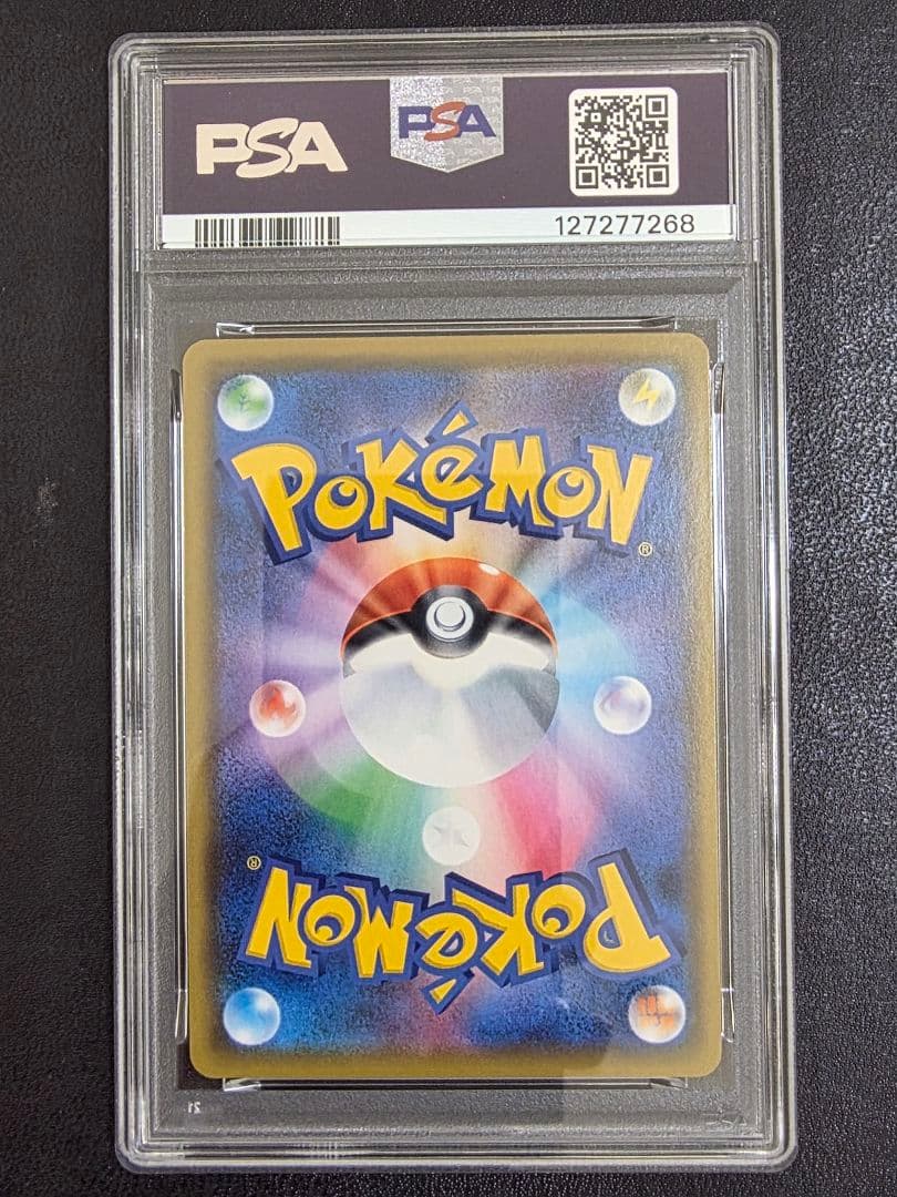 【PSA10】カビゴンvmax 046 s1H