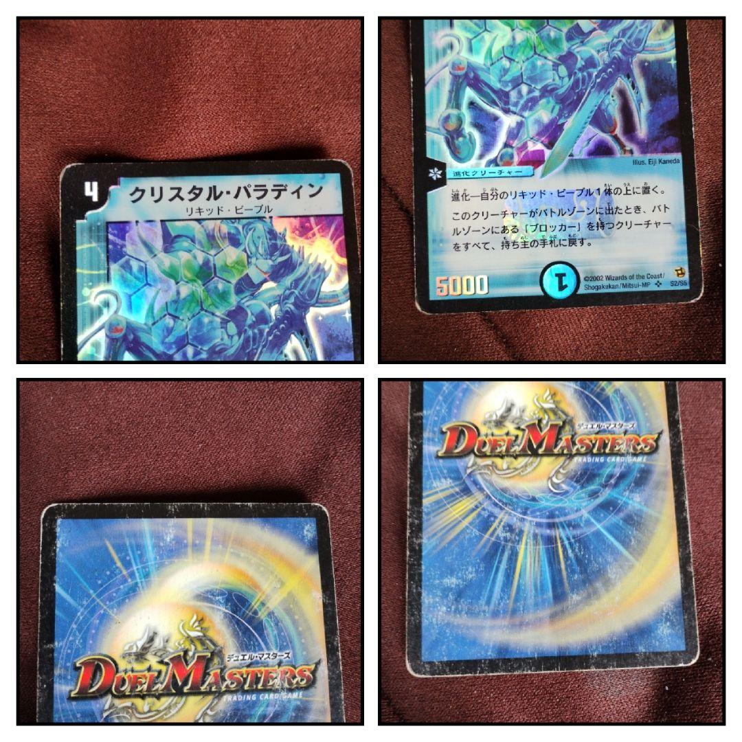デュエマ最初期カード 激レアセット売り - メルカリ