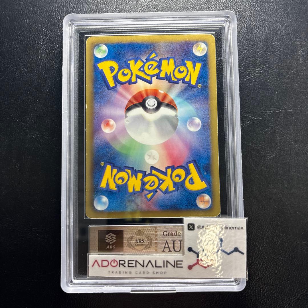 【ARS AU 真贋鑑定】ニャース　UR 072/066