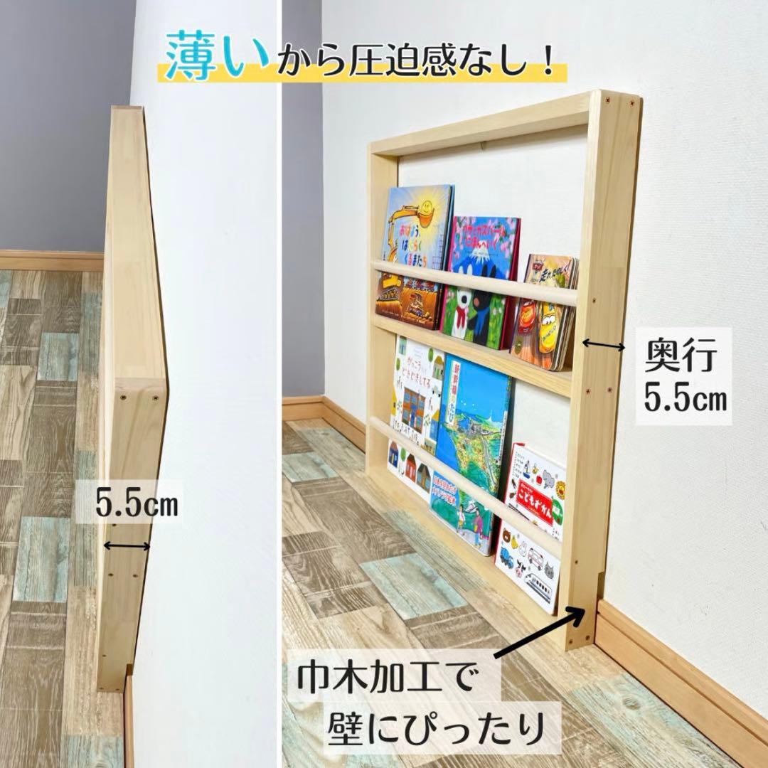 【未使用】表紙が見える薄い絵本棚 3段 ワイド 薄型 マガジンラック